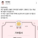 삐루빼로님도 기부ㅜㅜ 이미지