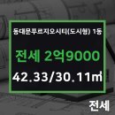 동대문푸르지오공인중개사사무소 이미지