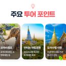 (60세이상) 건강을 위한 그림그리기 | 태국 치앙마이 자유여행 숙소 포함 반캉왕 왓우몽 가족여행