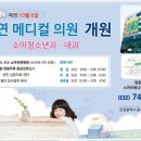 하늘메디컬의원 이미지