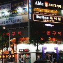 둔산돌구이 이미지