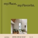 내가좋아하는집