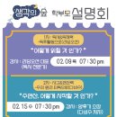 생각의숲학원 - 남양주시 가운로2길 73 | 생각의숲학원