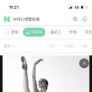 예핏발레