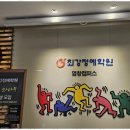 최강영어수학전문학원 이미지