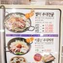 모박사 부대찌개(신창점) 이미지