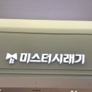 낙지와지짐이 | 수원역 타임빌라스 맛집 미스터시래기 :: 직화제육쌈밥 낙지덮밥 물냉면 내돈내산 후기