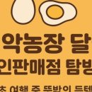 농장축산직거래 이미지