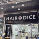 삼오미용실 - 중구 | 역삼,강남역 미용실 비엠헤어다이스2에서 클리닉받은 후기