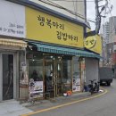 행복마리김밥마리