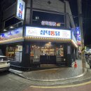 대구통닭옥산점 이미지