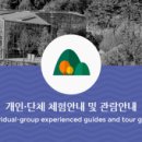 화명수목원관리사업소 이미지
