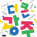 광주시 '광주시민의 날’ 시청 일원서 참여형 시민행사로 개최[e미래뉴스] 이미지