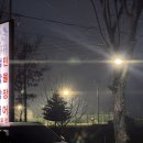 동송장어구이 이미지