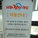 서파장어랜드 이미지