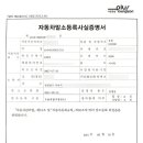 송포자동차
