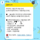 임한의원 | 강동구 지성한의원 산후조리경비 지원금 산후보약 결제 후기