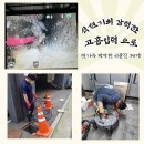 CCTV | 반월동 고압세척 팔곡일동 청소구 이상 징후
