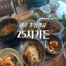 25시가든 이미지
