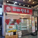 파파노래연습장 이미지