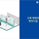 평촌하늘약국 이미지