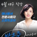 은성자동차 | 현대자동차 울산공장 사내 아나운서 모집+대구 아나운서 원데이 클래스!(3/28)