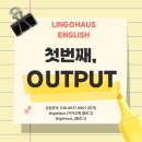 잉글리시하우스영어교습소