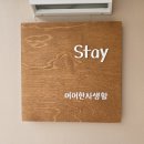 여여한사생활 이미지