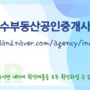 호수부동산공인중개사사무소 이미지