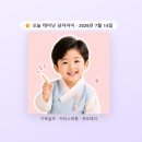 옥토밭 | 2026년 7월 14일생, 오늘 태어난 아이 사주 (feat. 을미월 기축일주)