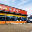 폴리파크 학정점 이미지