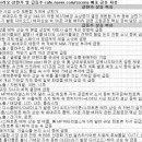 에스제이코스메틱 | 7월 16일 특징주 상한가 및 급등종목 / 시간외 단일가 상위 종목