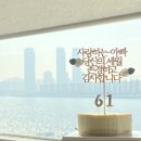 수정궁 | 부산 광안리 룸 횟집 수정궁 정향오찬 가족외식 후기