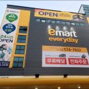 크린토피아코인워시에브리데이광주일곡점 | 일곡동 빨래방, 크린토피아 코인워시 광주일곡점 (북구 일곡동 이마트 에브리데이 內)