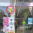 메디칼허브약국 네이버블로그