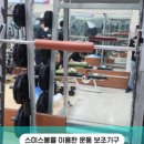 헬스용품전문점 이미지