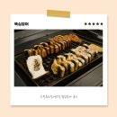 뚝심구이 | 인천송도장어맛집 뚝심장어 후기