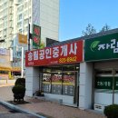 송림부동산중개사무소 이미지