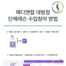 메디앤컬필라테스 대방점 네이버블로그
