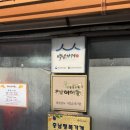 광천 원조 어죽 이미지