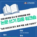 한양대(언론정보관) 이미지