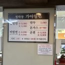 가야밀면 | [식당]홀린듯이 들어간 청학동 가야밀면 후기