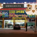 타이어가게 이미지