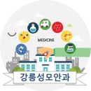 강릉성모안과의원 이미지