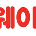 (주)포탈하이웨이 이미지