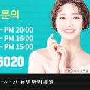 유앤아이(YOU&I)의원 서초점 이미지