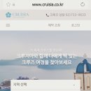 에스브이여행사㈜ | 알래스카 크루즈 예약 후기(ft.로얄 프린세스 크루즈 가격)