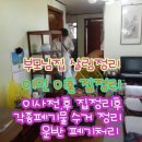 서대문구재활용센터 이미지