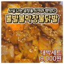 뿔발 - 동구 학문로 1 | 뿔발