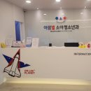 이샘별소아청소년과의원 티스토리